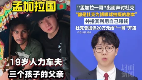 孟加拉车夫事件